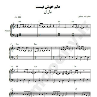 نت پیانو دلم خوش نیست باران