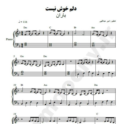 نت پیانو دلم خوش نیست باران