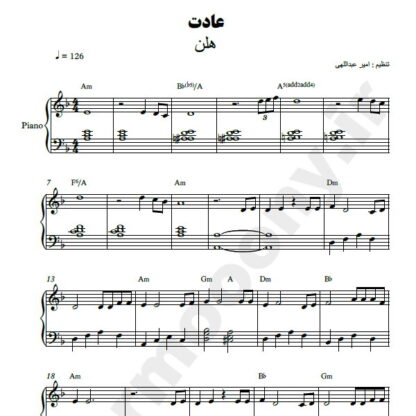 نت پیانو عادت هلن