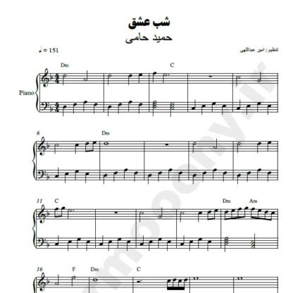 نت پیانو شب عشق حمید حامی
