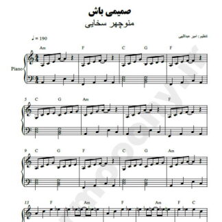 نت پیانو صمیمی باش منوچهر سخایی