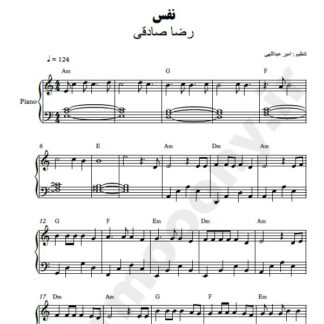 نت پیانو نفس رضا صادقی