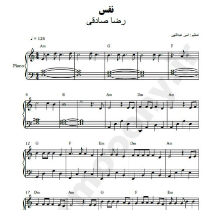 نت پیانو نفس رضا صادقی