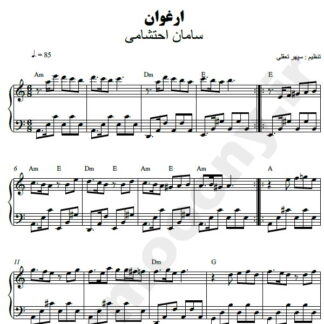 نت پیانو ارغوان سامان احتشامی