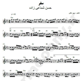 نت کیبورد سفر شماعی زاده
