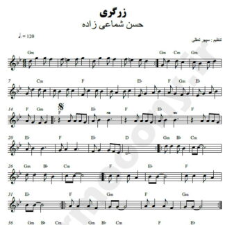 نت کیبورد زرگری شماعی زاده