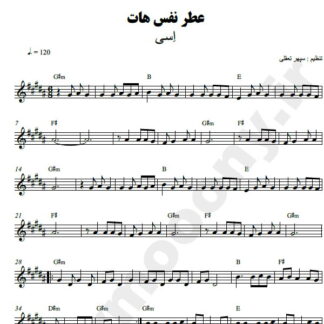 نت کیبورد عطر نفسهات اسی
