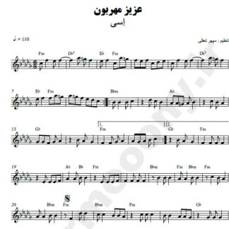 نت کیبورد عزیز مهربون اسی