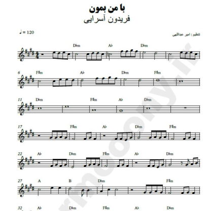 نت کیبورد با من بمون فریدون آسرایی