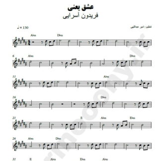 نت کیبورد عشق یعنی فریدون آسرایی