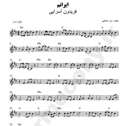 نت کیبورد ایرانم فریدون آسرایی