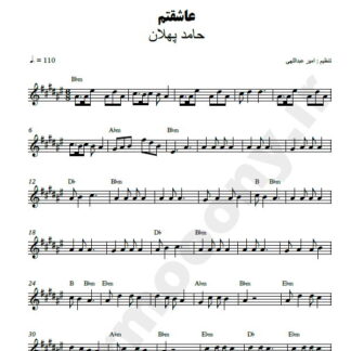 نت کیبورد عاشقتم حامد پهلان