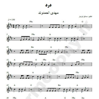نت کیبورد درد مهدی احمدوند