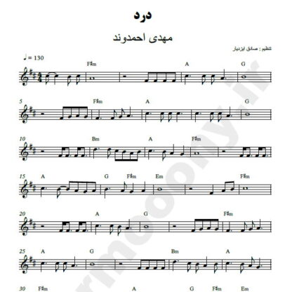 نت کیبورد درد مهدی احمدوند
