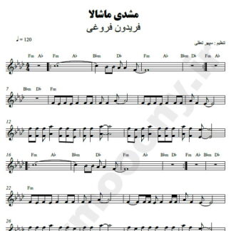 نت کیبورد مشتی ماشالله فریدون فروغی