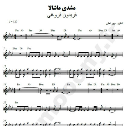 نت کیبورد مشتی ماشالله فریدون فروغی