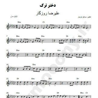 نت کیبورد دختر ترک علیرضا روزگار