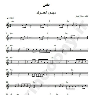 نت کیبورد نفس مهدی احمدوند