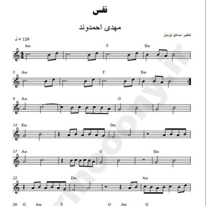 نت کیبورد نفس مهدی احمدوند