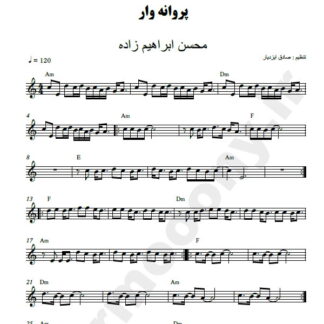 نت کیبورد پروانه وار محسن ابراهیم زاده