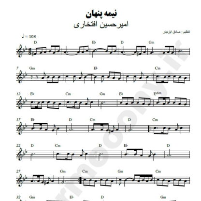 نت کیبورد نیمه پنهان امیر حسین افتخاری