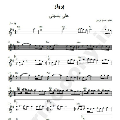 نت کیبورد پرواز علی یاسینی
