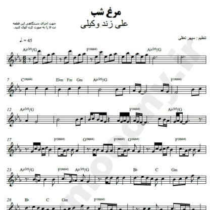 نت کیبورد مرغ شب علی زند وکیلی
