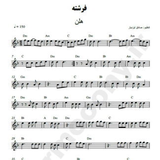 نت کیبورد فرشته هلن