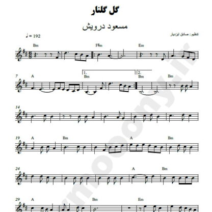 نت کیبورد گل گلنار مسعود درویش