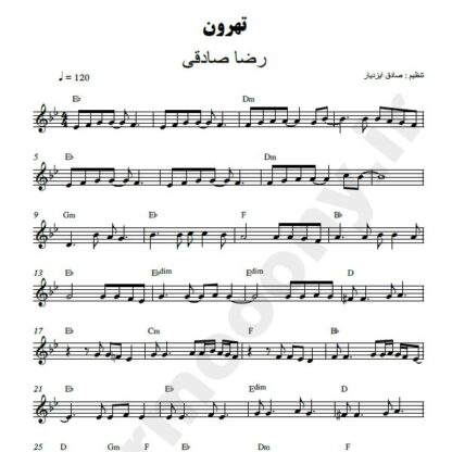 نت کیبورد تهرون رضا صادقی