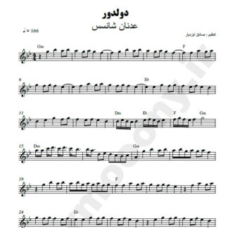 نت کیبورد دولدور میخانه چی عدنان شانسس