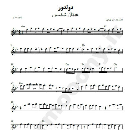 نت کیبورد دولدور میخانه چی عدنان شانسس