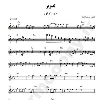 نت کیبورد تصویر مهرنوش