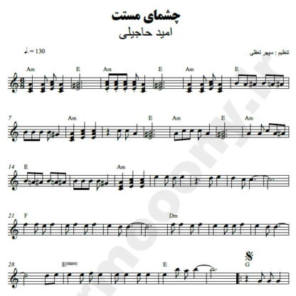 نت کیبورد چشمای مستت امید حاجیلی