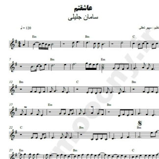 نت کیبورد عاشقتم سامان جلیلی