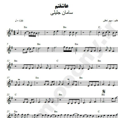 نت کیبورد عاشقتم سامان جلیلی