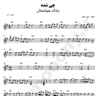 نت کیبورد چی شده بابک جهانبخش
