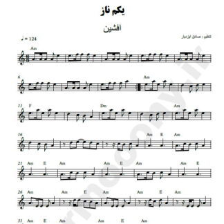 نت کیبورد یکم ناز افشین