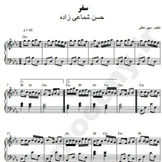 نت پیانو سفر شماعی زاده