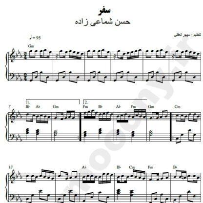 نت پیانو سفر شماعی زاده