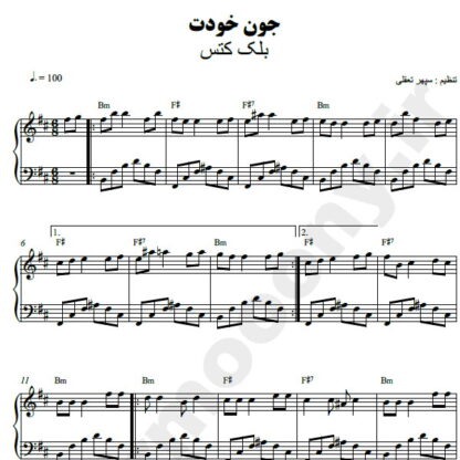نت پیانو جون خودت بلک کتس