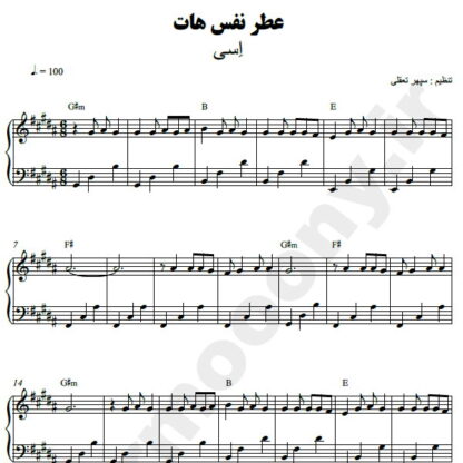 نت پیانو عطر نفسهات اسی