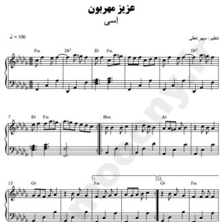 نت پیانو عزیز مهربون اسی