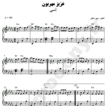 نت پیانو عزیز مهربون اسی