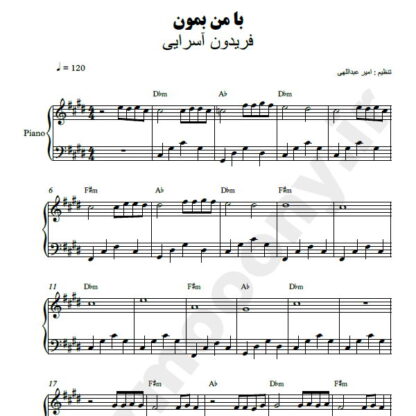 نت پیانو با من بمون فریدون آسرایی
