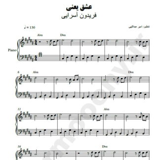 نت پیانو عشق یعنی فریدون آسرایی