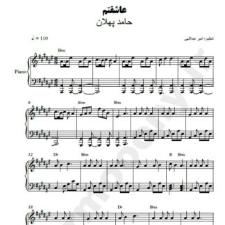 نت پیانو عاشقتم حامد پهلان