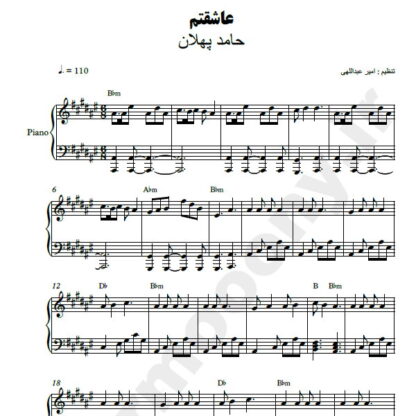 نت پیانو عاشقتم حامد پهلان