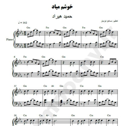 نت پیانو خوشم میاد حمید هیراد
