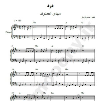 نت پیانو درد مهدی احمدوند